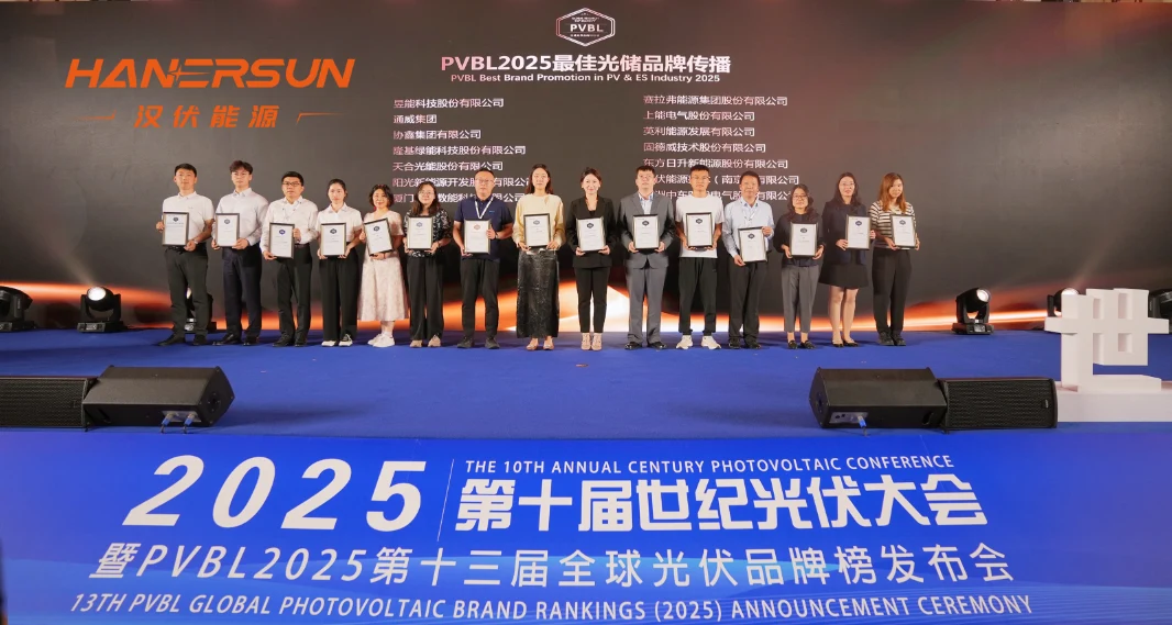 Champion Again: Hanersun Clinches Triple Honors Including 2025 Global Top 100 PV Brands