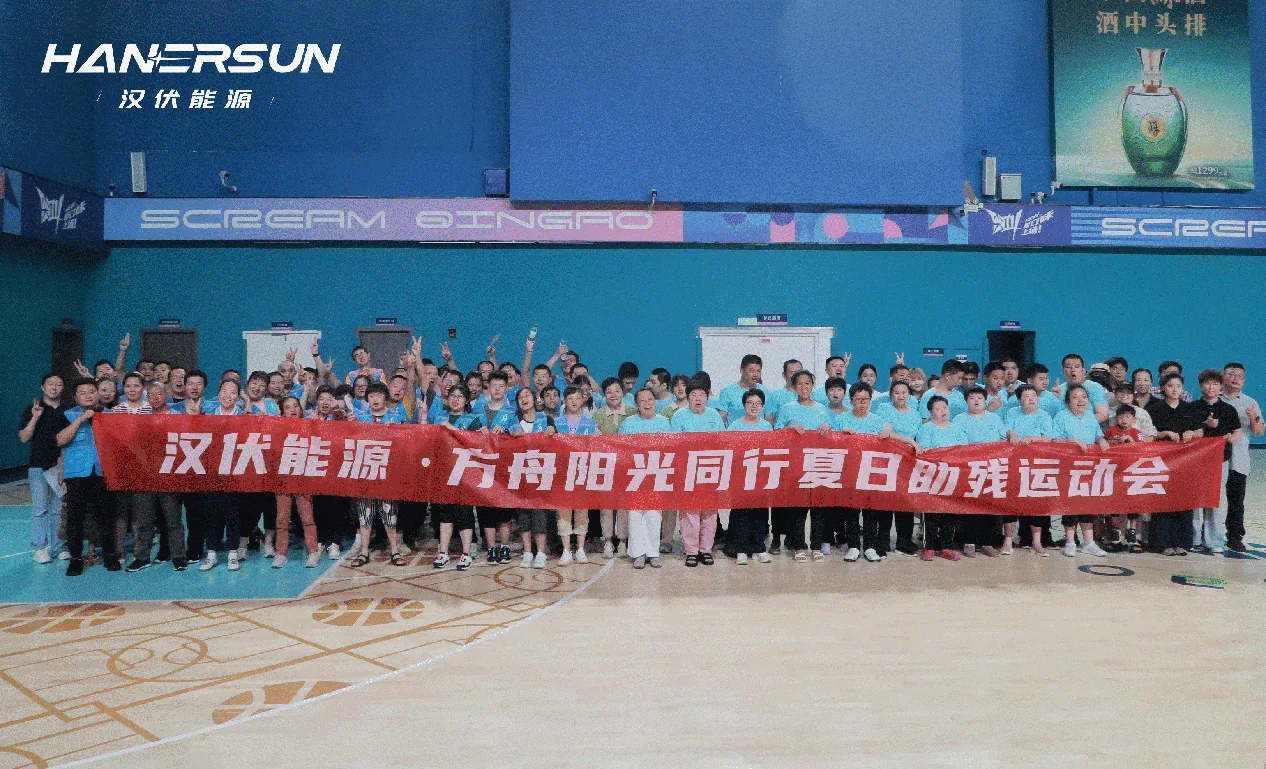 Lighting up Tomorrow | Hanersun and Ark-Nanjing Ignite Joy at Special Needs Sports Day