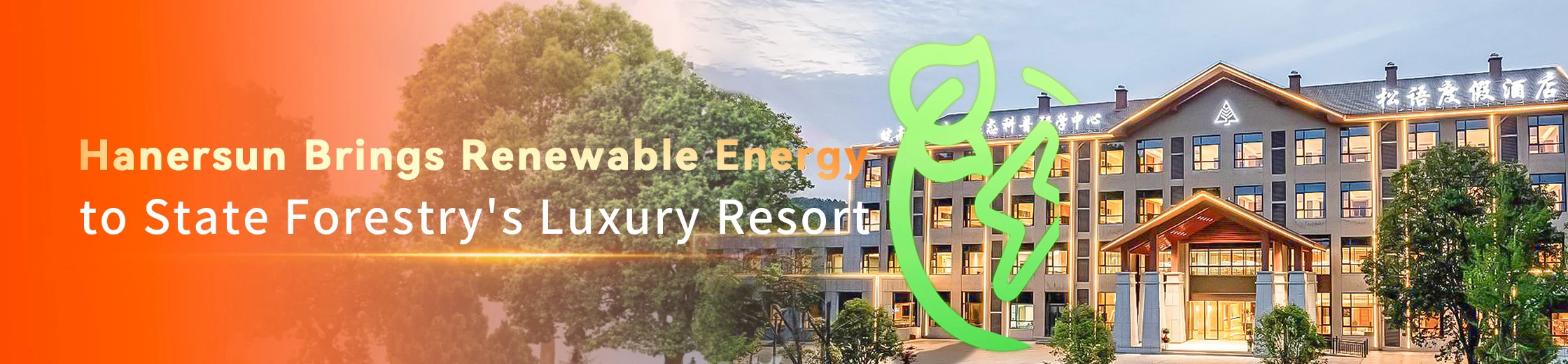 Seamless PV-ESS Solution by Hanersun Brings Renewable Energy to State Forestry's Luxury Resort